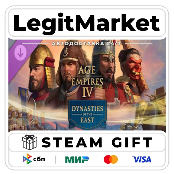 Age of Empires IV: Dynasties of East /Steam АВТО РУ+МИР