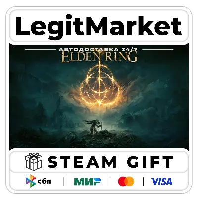 ELDEN RING / Steam АВТО / РУ + МИР