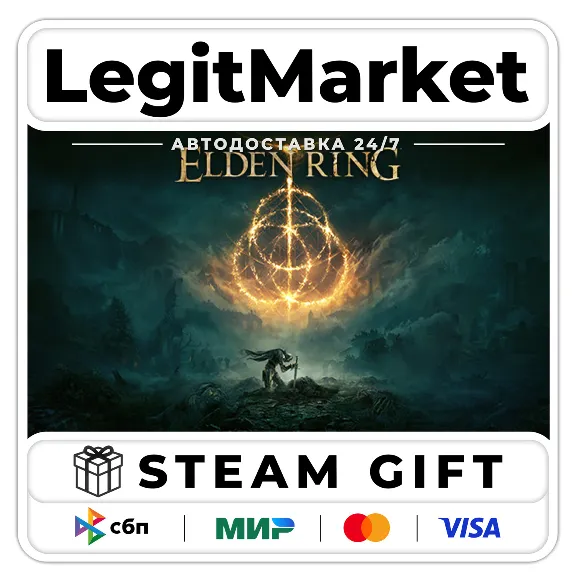 ELDEN RING / Steam АВТО / РУ + МИР