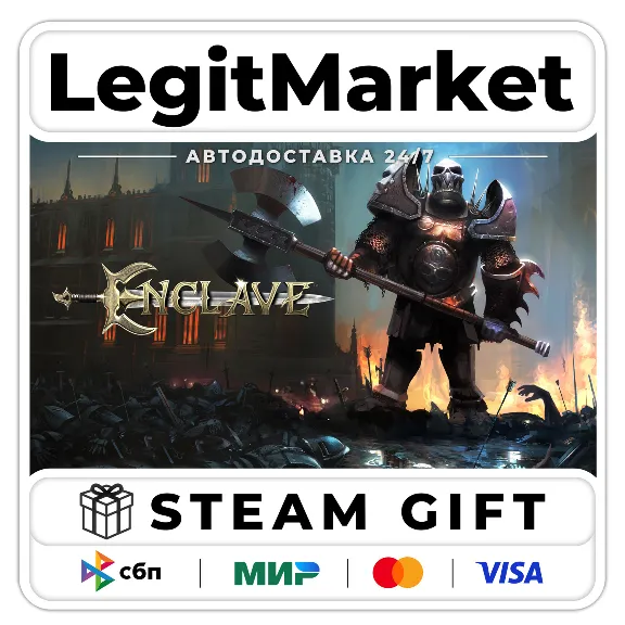 Enclave / Steam АВТО / РУ + МИР