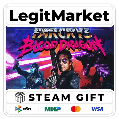 Far Cry 3 - Blood Dragon - АВТО - МИР