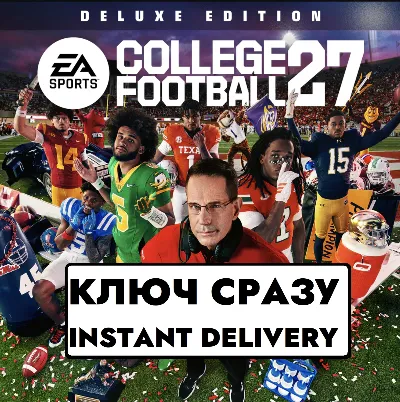 ⚡EA SPORTS COLLEGE FOOTBALL 27 DELUXE ИЗДАНИЕ / PS5/США/ КЛЮЧ СРАЗУ⚡