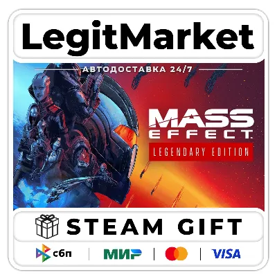 Mass Effect Legendary Edition / Steam АВТО / РУ + МИР