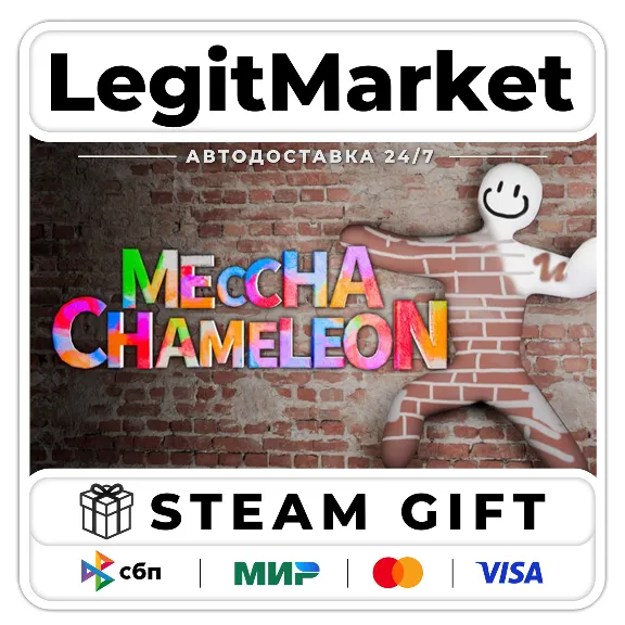 MECCHA CHAMELEON / Steam АВТО / РУ + МИР
