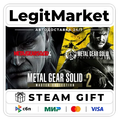 METAL GEAR SOLID: MASTER COLLECTION Vol.2 / Steam АВТО / МИР