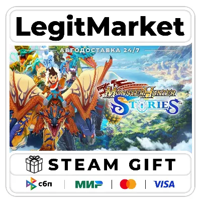 Monster Hunter Stories / Steam АВТО / РУ + МИР