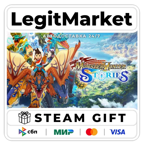 Monster Hunter Stories / Steam АВТО / РУ + МИР