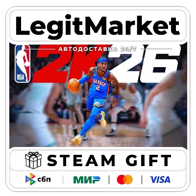 NBA 2K26 / Steam GIFT / МИР АВТО