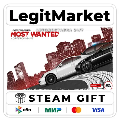 Need for Speed Most Wanted / Steam АВТО / РУ + МИР