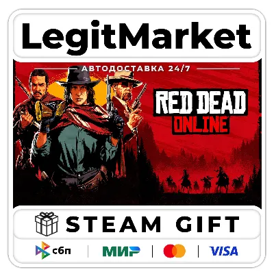 Red Dead Online / Steam АВТО / РУ + МИР
