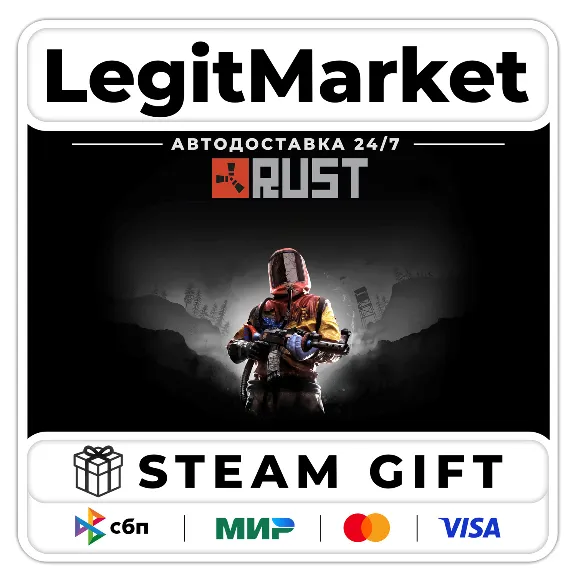 Rust / Steam АВТО / РУ + МИР