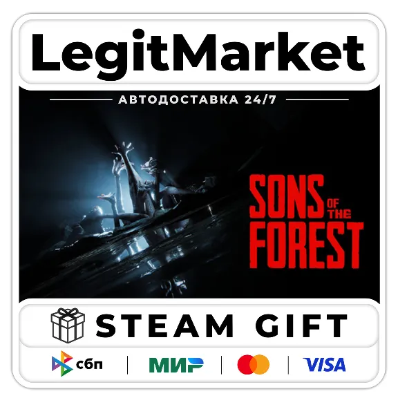Sons Of The Forest / Steam АВТО / РУ + МИР