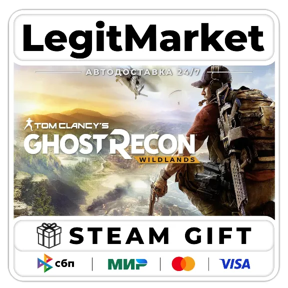 Tom Clancy&acute;s Ghost Recon Wildlands - АВТО - РУ+СНГ