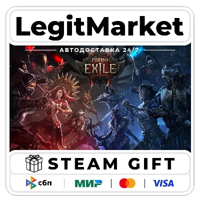 Path of Exile 2 Early Access / Steam АВТО / РУ + МИР