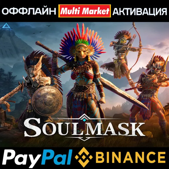✨ Soulmask STEAM+ВСЕ DLC ✨ 🅿️ PAYPAL