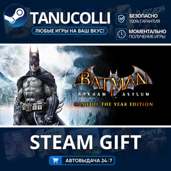 Batman: Arkham Asylum GOTY Auto world + 33 regions GIFT
