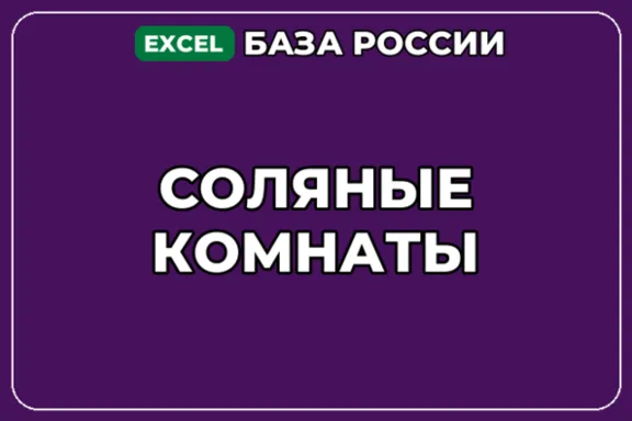 Salt Room Companies in Russia