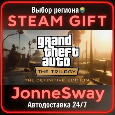 Grand Theft Auto: The Trilogy – The Definitive Edition РУ/КЗ/УК/РБ/ТР/АР/КНР