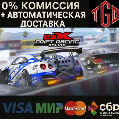 🔥 CarX Drift Racing Online | Steam РУ+UA+KZ+СНГ🔥