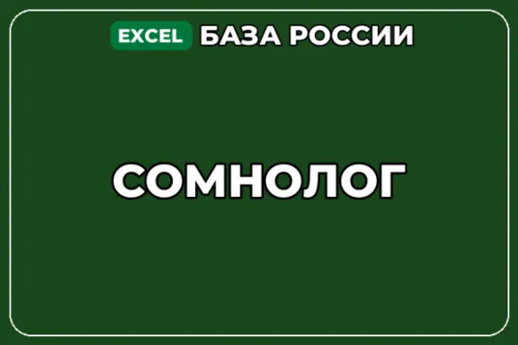 База компаний по теме Сомнолог в России