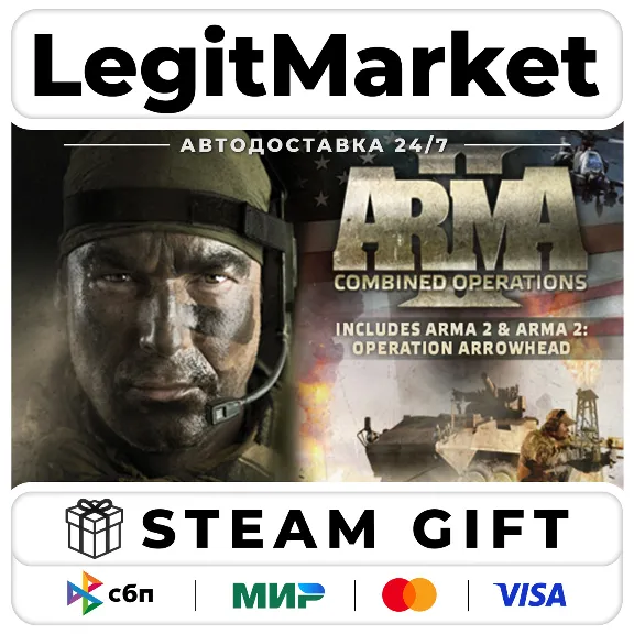 Arma 2: Combined Operations / Steam АВТО / РУ + МИР