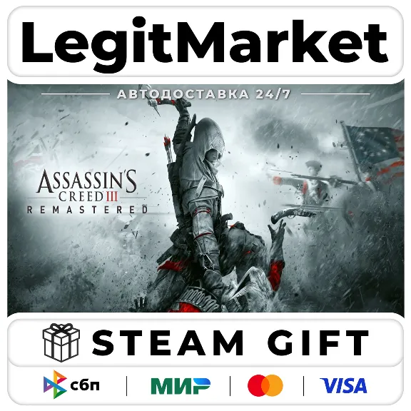 Assassin&acute;s Creed 3 Remastered / Steam АВТО / РУ + МИР
