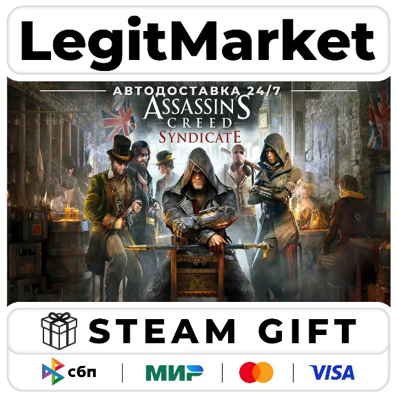 Assassin&acute;s Creed Syndicate / Steam АВТО / МИР