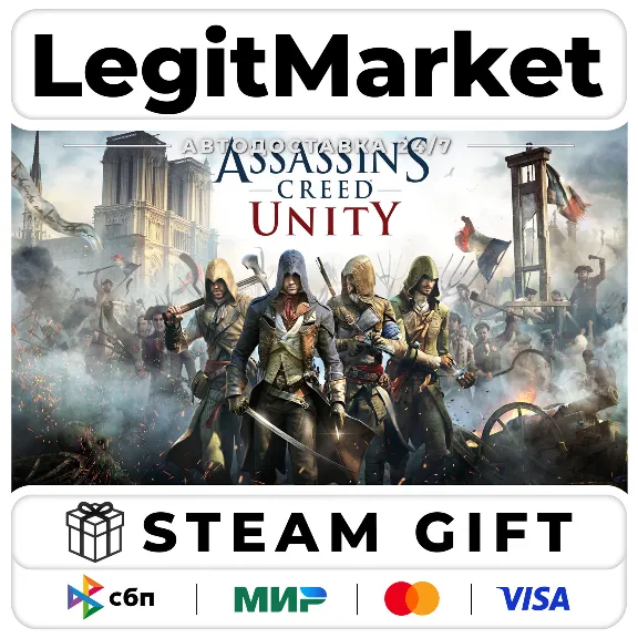 Assassin&acute;s Creed Unity / Steam АВТО / РУ + МИР