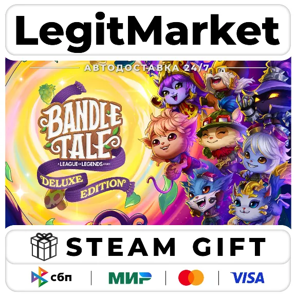 Bandle Tale: A League of Legends Story ™ Deluxe Edition / Steam АВТО / МИР