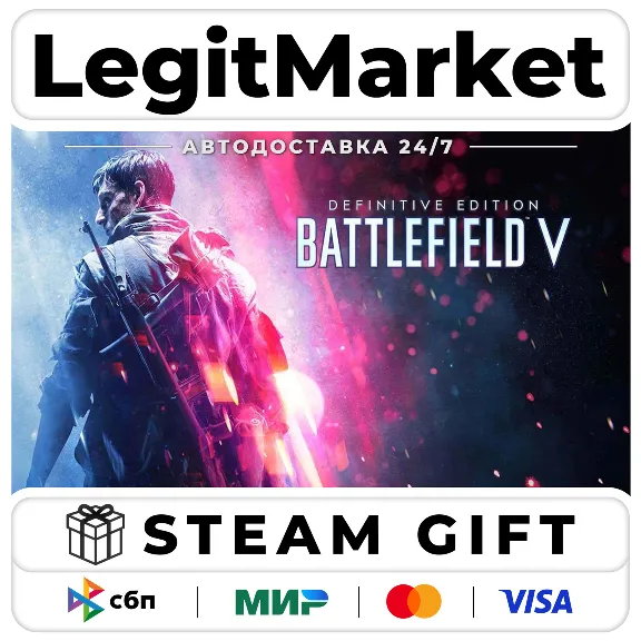 Battlefield V Definitive Edition / Steam АВТО РУ + МИР