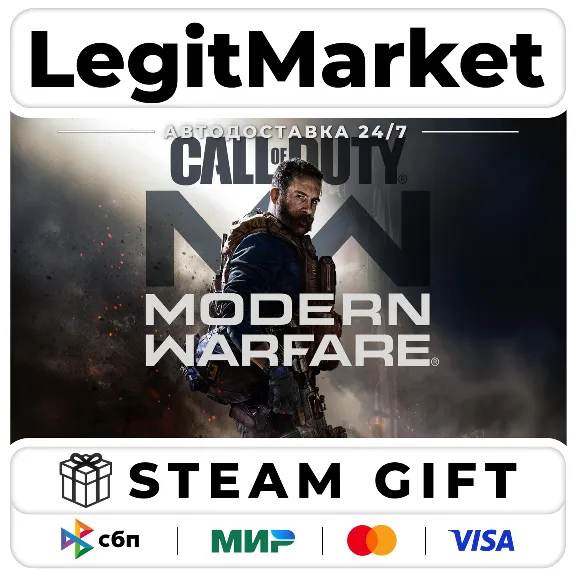 Call of Duty: Modern Warfare / Steam AUTO / РУ+МИР