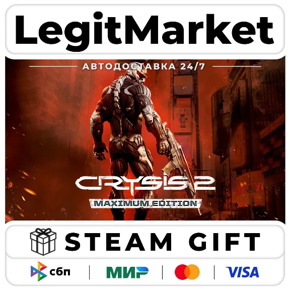 Crysis 2 - Maximum Edition / Steam АВТО / РУ + МИР