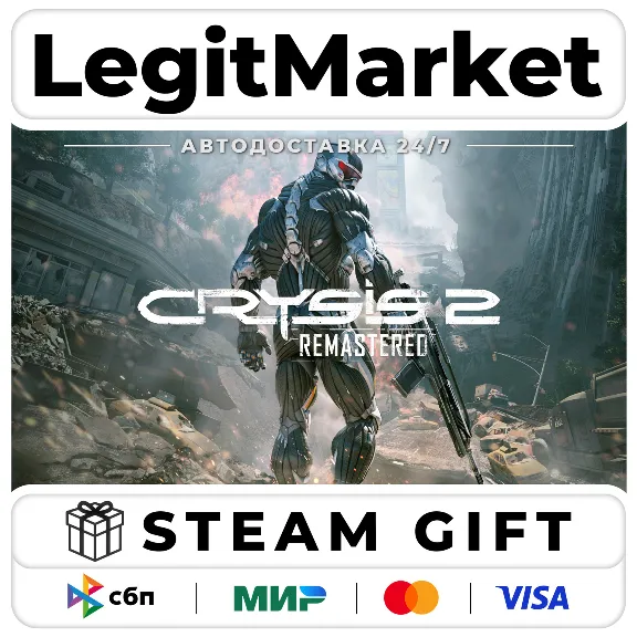 Crysis 2 Remastered / Steam АВТО / РУ + МИР
