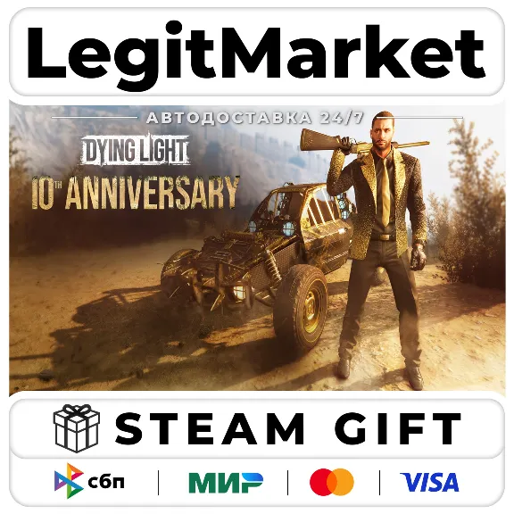 Dying Light: Definitive 10th An / Steam AUTO / РУ + WW