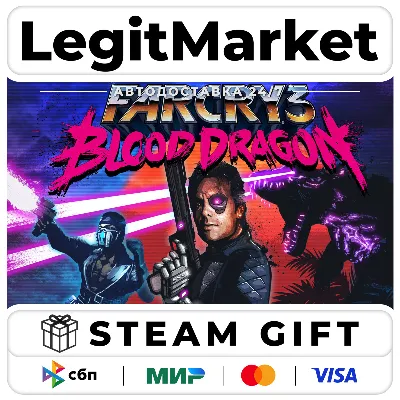 Far Cry 3 - Blood Dragon - АВТО - МИР