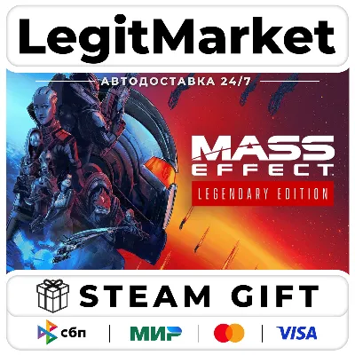 Mass Effect Legendary Edition / Steam АВТО / РУ + МИР
