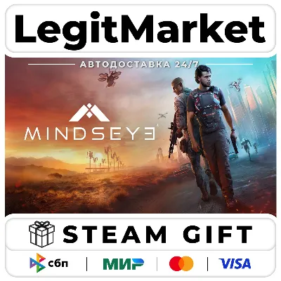 MindsEye / Steam АВТО / МИР