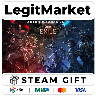 Path of Exile 2 Early Access / Steam АВТО / РУ + МИР