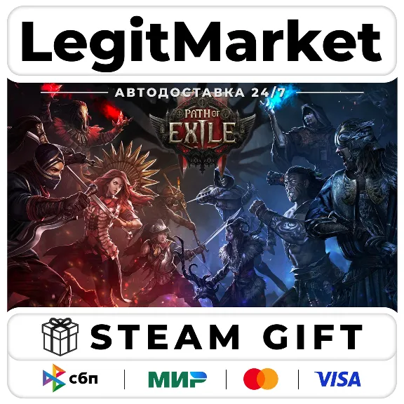 Path of Exile 2 Early Access / Steam АВТО / РУ + МИР