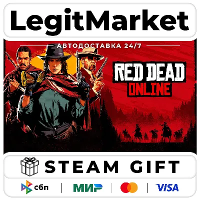Red Dead Online / Steam АВТО / РУ + МИР