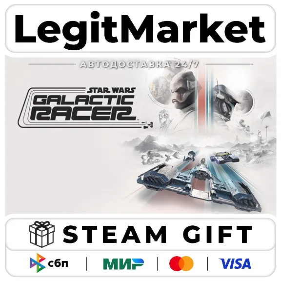 STAR WARS: Galactic Racer / Steam АВТО / МИР