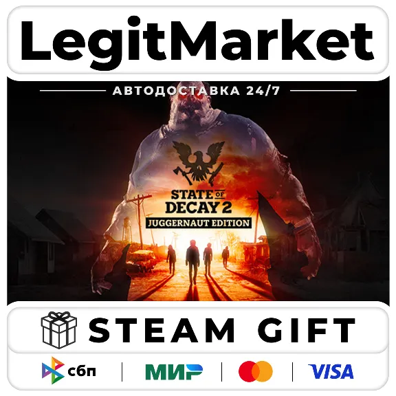 State of Decay 2: Juggernaut Ed / Steam AUTO / РУ + WW