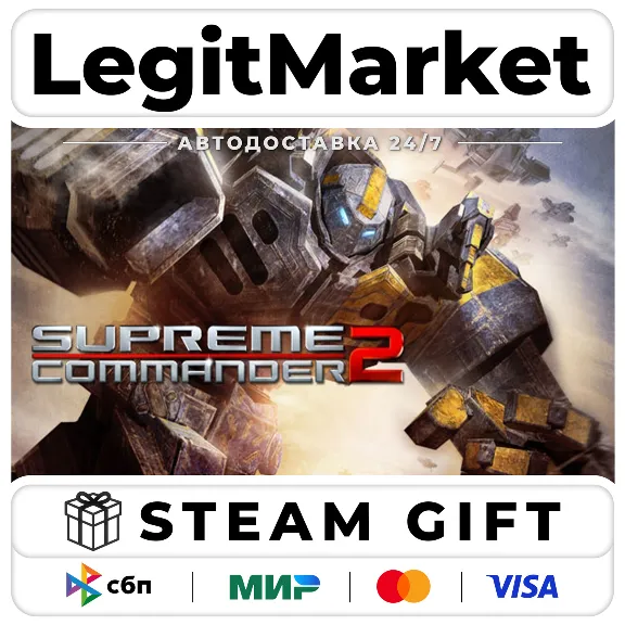 Supreme Commander 2 / Steam AUTO / RU + WORLD