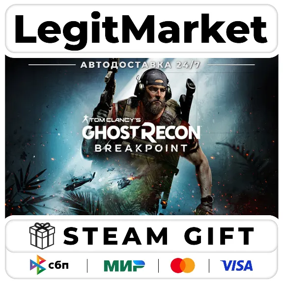 Tom Clancy&acute;s Ghost Recon Breakpoint / АВТО / РУ + МИР
