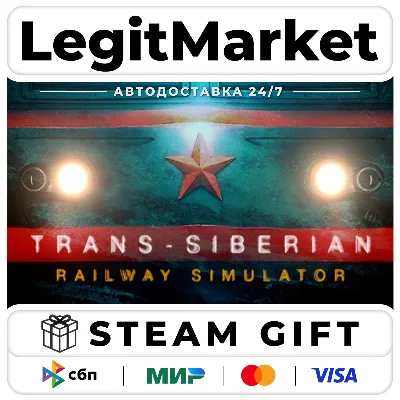Trans-Siberian Railway Simulator / Steam АВТО / РУ + МИР