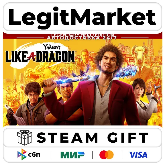 Yakuza: Like a Dragon Legendary Hero Steam AUTO РУ+WW
