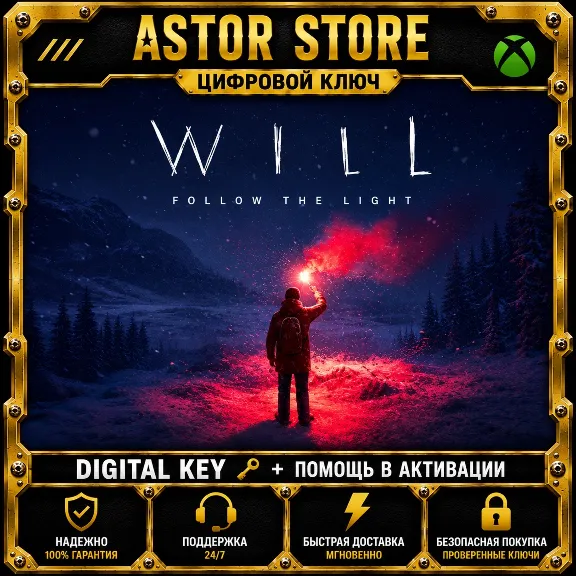 WILL: Follow The Light XBOX KEY NOW