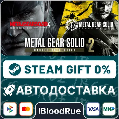 METAL GEAR SOLID: MASTER COLLECTION Vol.2⚡️•КЗ/UA +МИР / STEAM АВТО, 0%