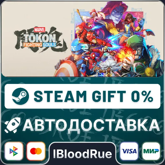 MARVEL Tōkon: Fighting Souls Digital Deluxe⚡️•RU +WORLD / STEAM AUTO, 0%