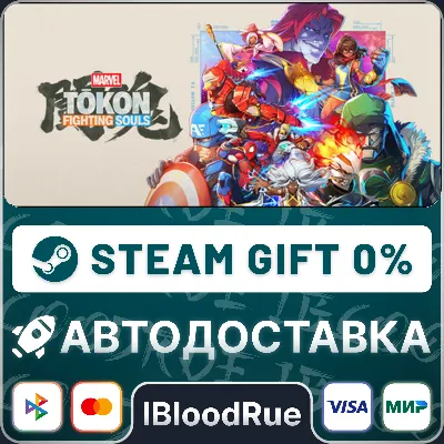 MARVEL Tōkon: Fighting Souls⚡️•РУ +МИР / STEAM АВТО, 0%